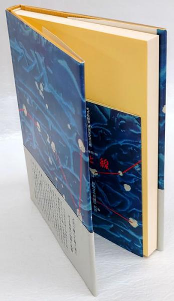 長編推理小説 点と線 初版完全復刻版(松本清張) / 古本、中古本