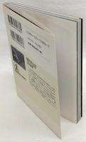 軽井沢心中 アラキグラフ創刊号 | 荒木経惟 | 光文社 | ¥3,300 - 日本