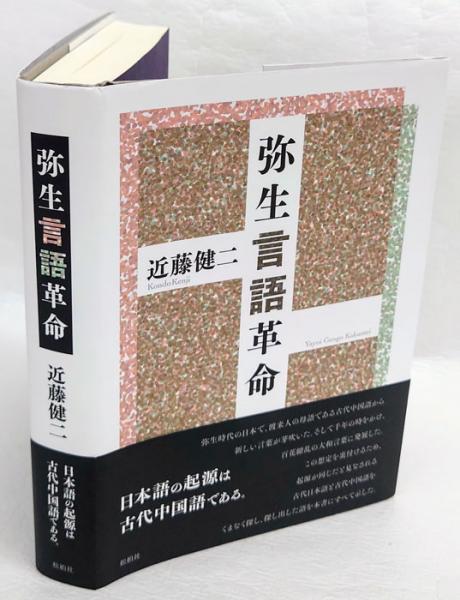 幻想の彼方へ(澁澤龍彦) / 岩森書店 / 古本、中古本、古書籍の