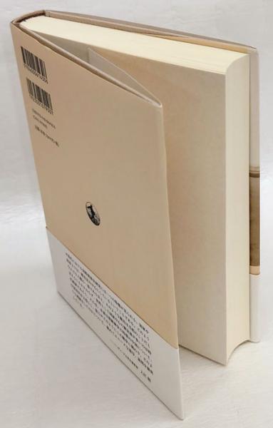 中国市民の朝鮮戦争 海外派兵をめぐる諸問題(陳肇斌) / 岩森書店