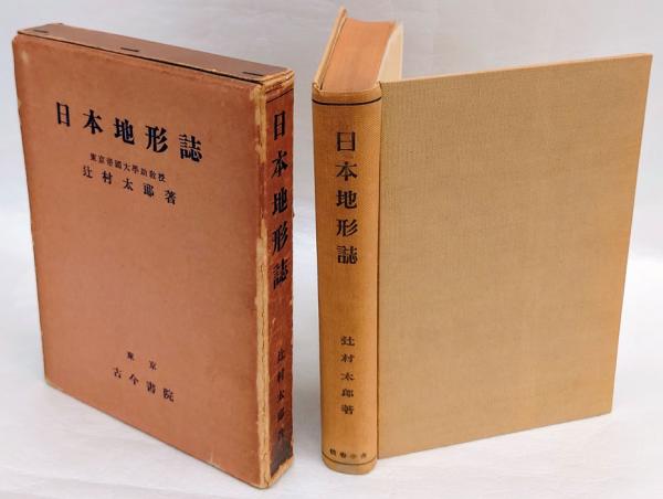香山滋 復刻版名作選 全7巻揃(香山滋) / 岩森書店 / 古本、中古