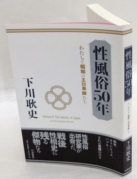 戦時下のピジン中国語(桜井隆) / 岩森書店 / 古本、中古本、古 戦時下のピジン中国語(桜井隆) / 岩森書店 / 古本、中古本、古