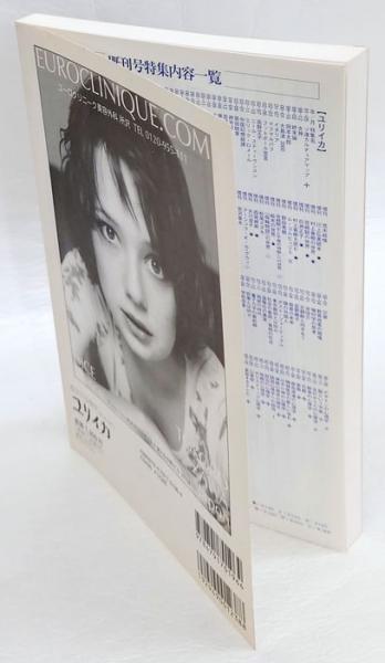 ユリイカ 09年８月号 特集 菅野よう子 アニメ 映画 Cm ゲーム 音の魔術師のすべて 菅野よう子 他 岩森書店 古本 中古本 古書籍の通販は 日本の古本屋 日本の古本屋