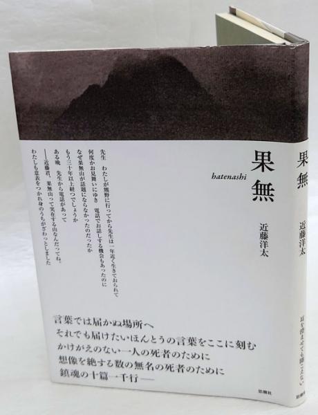 中国市民の朝鮮戦争 海外派兵をめぐる諸問題(陳肇斌) / 岩森書店
