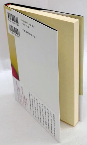 火花 芥川賞 又吉直樹 岩森書店 古本 中古本 古書籍の通販は 日本の古本屋 日本の古本屋 火花 芥川賞 又吉直樹 岩森書店 古本 中古本 古書籍の通販は 日本の古本屋 日本の古本屋