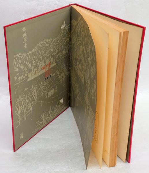 山下清・日本の風物(山下清 画 式場隆三郎 編) / 岩森書店 / 古本 山下清・日本の風物(山下清 画 式場隆三郎 編) / 岩森書店 / 古本