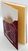 ノストラダムスと聖書の預言　 ノストラダムスの予言は聖書のコピーだ!