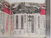 北杜夫の世界　別冊新評