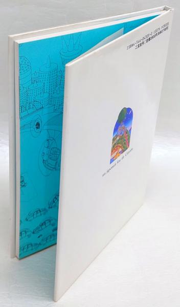 夢の車: 今村幸治郎画集 (Navi books) | 今村 幸治郎 |本 | 通販