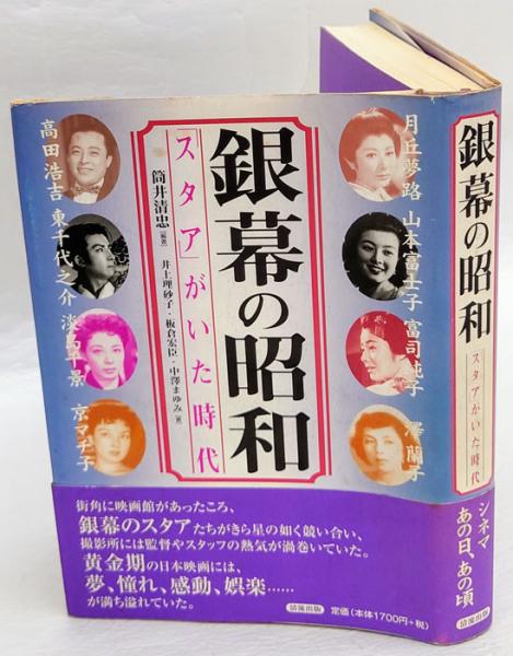 銀幕