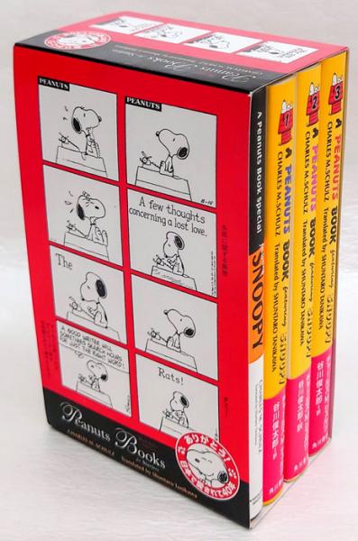 A Peanuts book special featuring Snoopy スヌーピーと仲間たち
