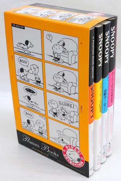 A Peanuts Book Special featuring SNOOPY スヌーピーと仲間たち