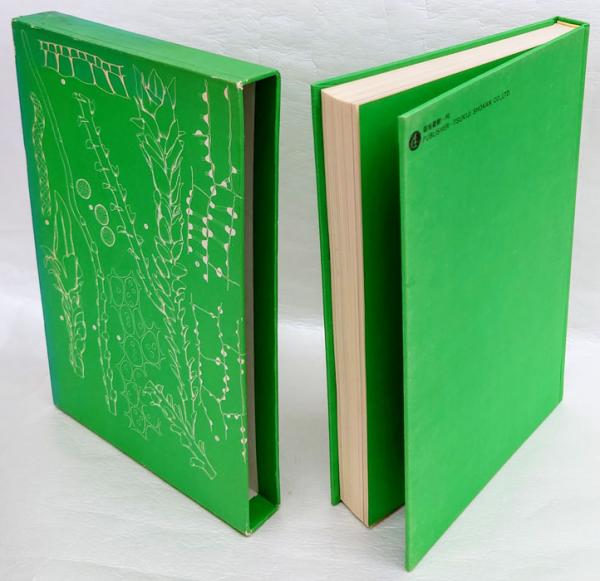 原色日本蘚苔類図鑑 (1972年) (保育社の原色図鑑〈51〉) |本