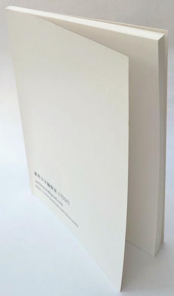 詩はどこにあるか 2020年6月(谷内修三) / 古本、中古本、古書籍の通販