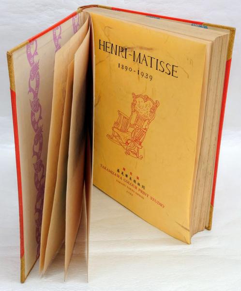 マチス 1890-1939 | 上村盆郎 編 | 高見澤木版社 | ¥15,400 - 日本の