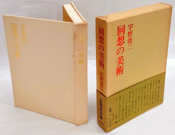 エルギン卿中国日本使節日記 第八代エルギン伯爵の書簡および