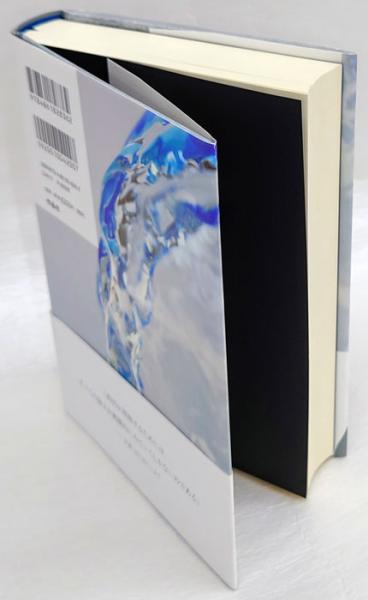 西田幾多郎全集 第14巻 〔新版〕/岩波書店/西田幾多郎（単行本