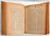 支那古陶磁の鑑賞