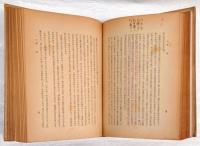支那古陶磁の鑑賞