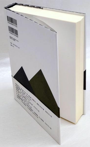 玄洋社社史 新活字 復刻版(玄洋社社史編纂会) / 古本、中古本、古書籍