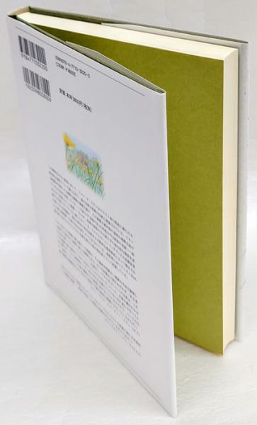 ロバート フロストの牧歌の技法 龍谷叢書 49 ジョン f リネン 藤本雅樹 訳 岩森書店 古本 中古本 古書籍の通販は 日本の古本屋 日本の古本屋 ロバート フロストの牧歌の技法 龍谷叢書 49 ジョン f リネン 藤本雅樹 訳 岩森書店 古本 中古本 古書籍の通販は 日本の古本屋 日本の古本屋