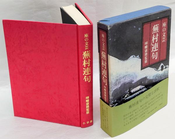 辻邦生作品 全六巻(辻邦生) / 岩森書店 / 古本、中古本、古書籍