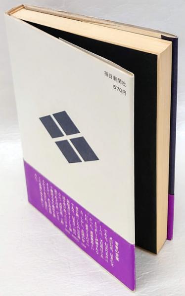 信虎(武田八洲満) / 古本、中古本、古書籍の通販は「日本の