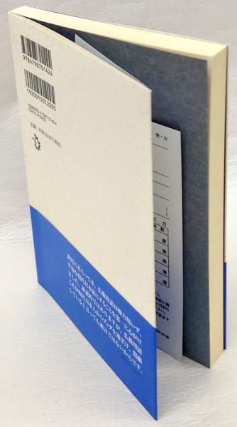 ダンマパダ ブッダの真理の言葉 法句経 今枝由郎 訳 岩森書店 古本 中古本 古書籍の通販は 日本の古本屋 日本の古本屋 ダンマパダ ブッダの真理の言葉 法句経 今枝由郎 訳 岩森書店 古本 中古本 古書籍の通販は 日本の古本屋 日本の古本屋
