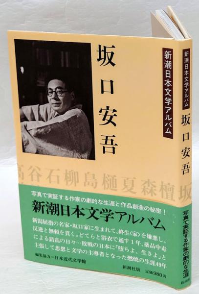 中古本 新潮日本文学アルバム 35巻セット 新潮古典文学アルバム 全25冊