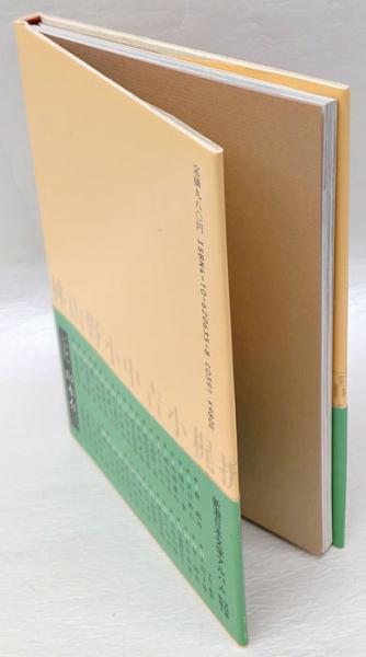 中古本　新潮日本文学アルバム　35巻セット 吉川英治 新潮本文学アルバム 中古本新潮日本文学アルバム35巻セット
