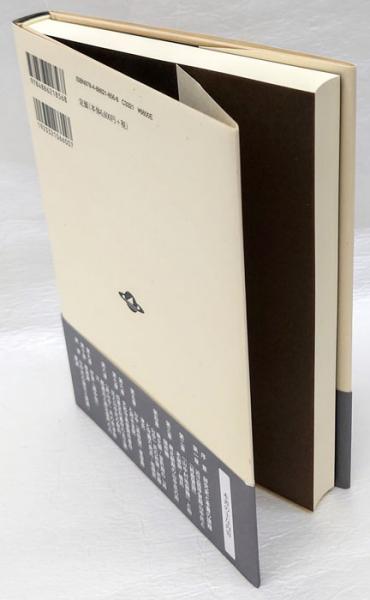 超可爱 中世山中氏と甲賀郡中惣 古本 / 29(石田晴男) 同成社中世史選書 人文+社会