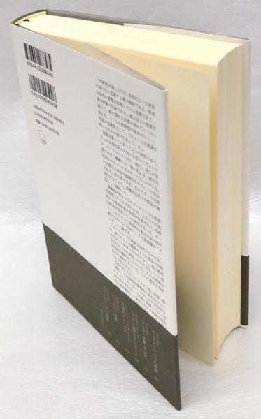 ボードレールの自己演出 『悪の花』における女と彫刻と自意識 ボードレールの自己演出 『悪の花』における女と彫刻と自意識