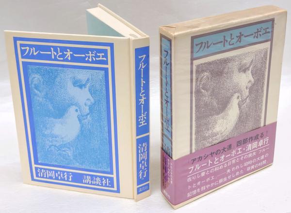 四条宮下野集全釈 私家集全釈叢書 25(安田徳子 平野美樹) / 岩森 四条宮下野集全釈 私家集全釈叢書 25(安田徳子 平野美樹) / 岩森