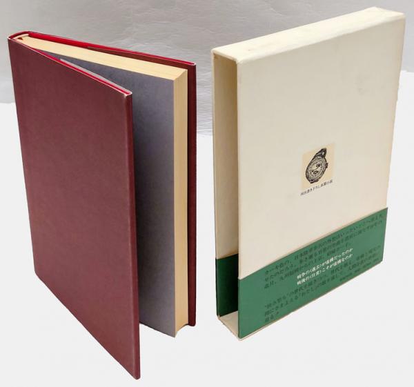 挟み撃ち(後藤明生) / 古本、中古本、古書籍の通販は「日本の古本屋