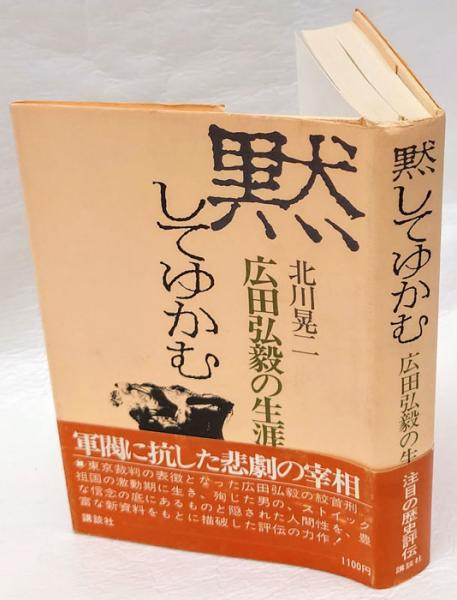 奥村土牛自撰画集 谷信一 河北倫明 岩森書店 古本 中古本 古書籍の通販は 日本の古本屋 日本の古本屋