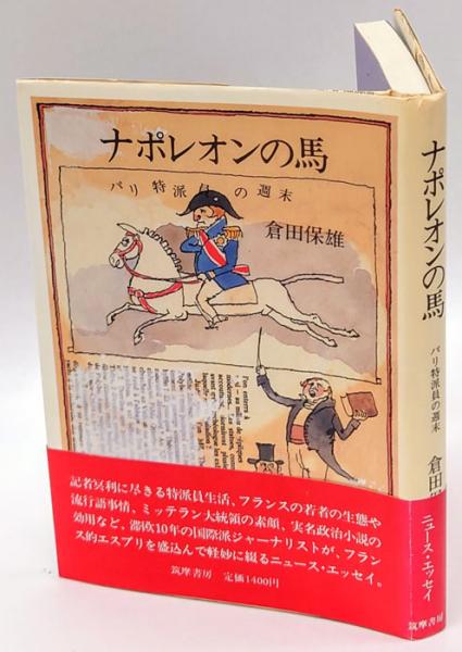 叛アメリカ史 隔離区からの風の証言(豊浦志朗) / 岩森書店