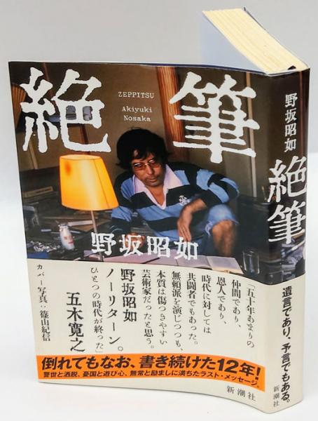 近代作家追悼文集成 30 復刻 近代作家追悼文集成 35 復刻 近代作家追悼文集成 36 復刻