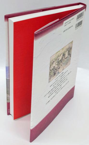 戦国期北部九州の城郭構造(岡寺良) / 古本、中古本、古書籍の通販は
