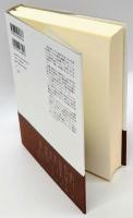 共感と精神分析　心理歴史学的研究