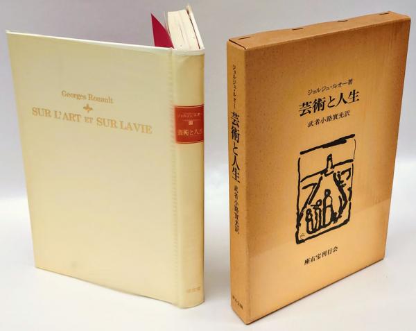 売上実績NO.1 P090 ダリとダリ 自分自身への公開状 サルバドルダリ 飯島耕一 二見書房 1974年再版 サルバドールダリ 超現実主義作家芸術論 