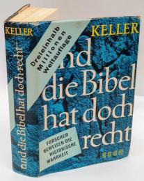 Und die Bible hat doch recht 　