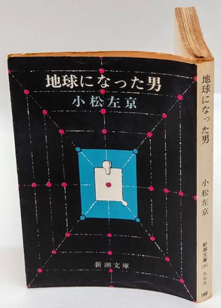 あの世はどこにあるのか 森田健 岩森書店 古本 中古本 古書籍の通販は 日本の古本屋 日本の古本屋 あの世はどこにあるのか 森田健 岩森書店 古本 中古本 古書籍の通販は 日本の古本屋 日本の古本屋