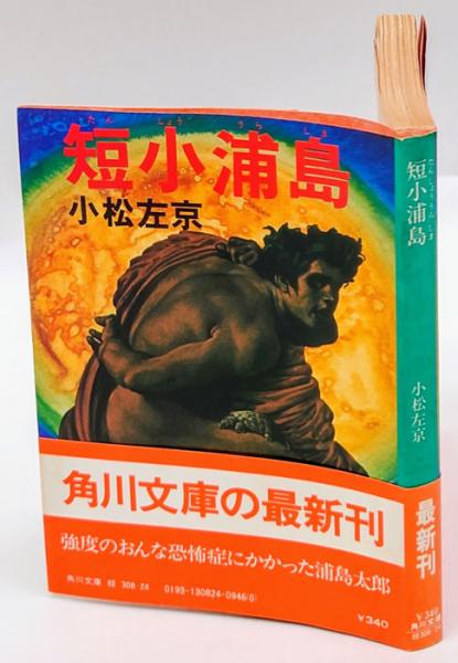 週刊読売 皇太子ご結婚式への招待 昭和34年4月25日臨時増刊 / 岩森書店 ...