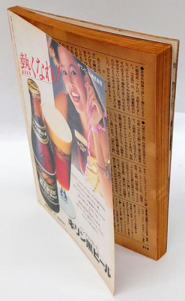 宝島 1980年2月号 / 古本、中古本、古書籍の通販は「日本の