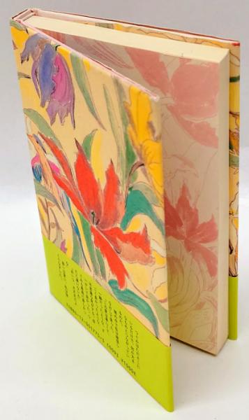 TUGUMI つぐみ(吉本ばなな) 古本、中古本、古書籍の通販は「日本の古本屋」 日本の古本屋