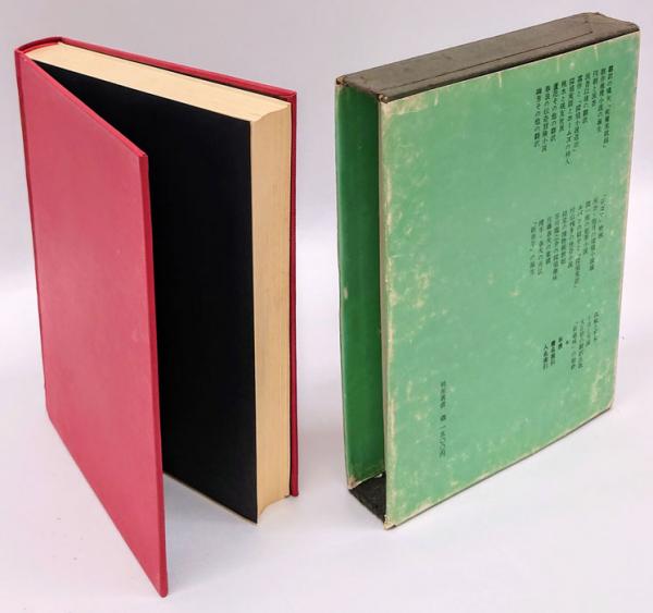 書下し推理小説全集1・2・3・6・7・8・11・13・14・15 計10冊