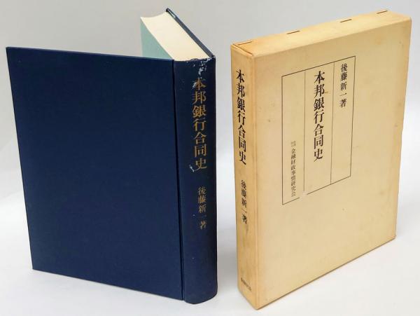 辻まこと全集 全5巻+補巻(辻まこと) / 岩森書店 / 古本、中古本
