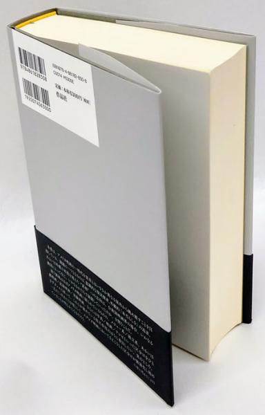 Amazon.co.jp: 〈アメリカ映画史〉再構築: 社会的