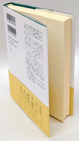 批判的リアリズム