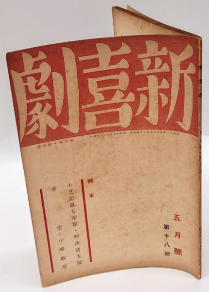 日本美術史年表(源豊宗 編著) / 岩森書店 / 古本、中古本、古